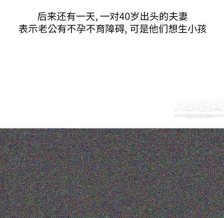 情事物語Classic第27話