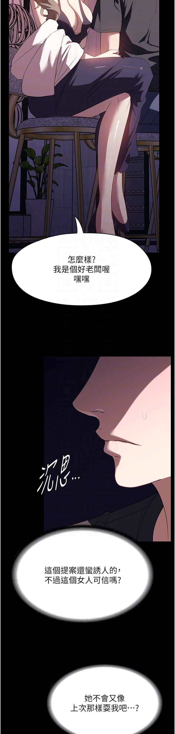 家政妇小姐姐第29话-用身体收拾烂摊子