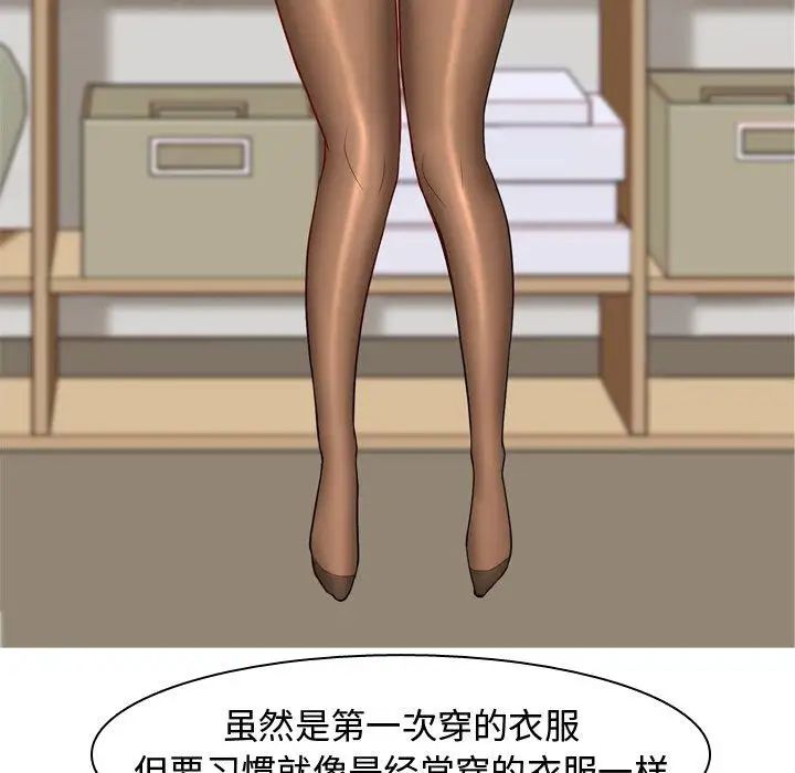 恋爱前奏曲:归来第41话