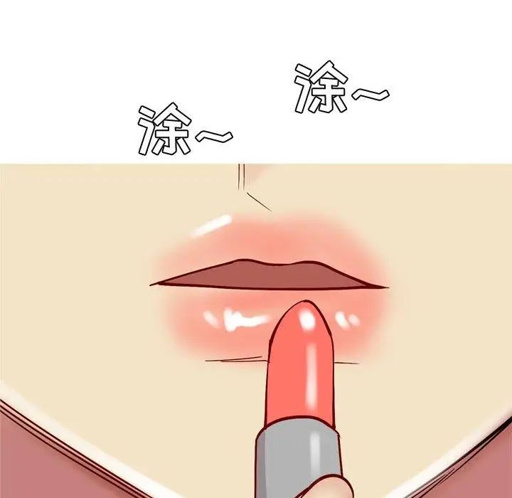 戀愛前奏曲:歸來第41話