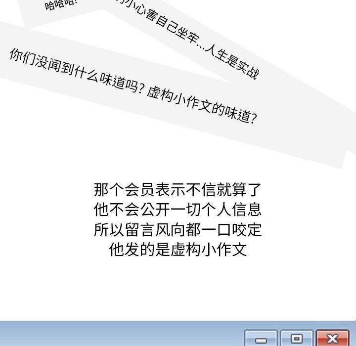 情事物语Classic第27话