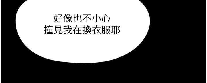 家政妇小姐姐第29话-用身体收拾烂摊子