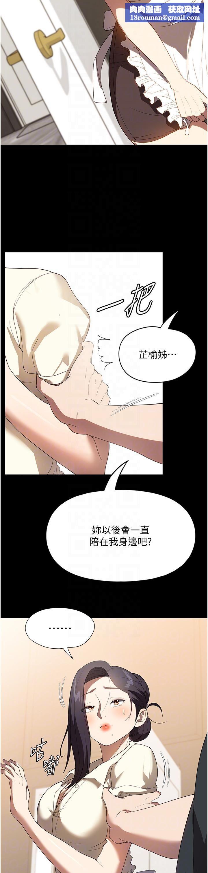 家政妇小姐姐第29话-用身体收拾烂摊子