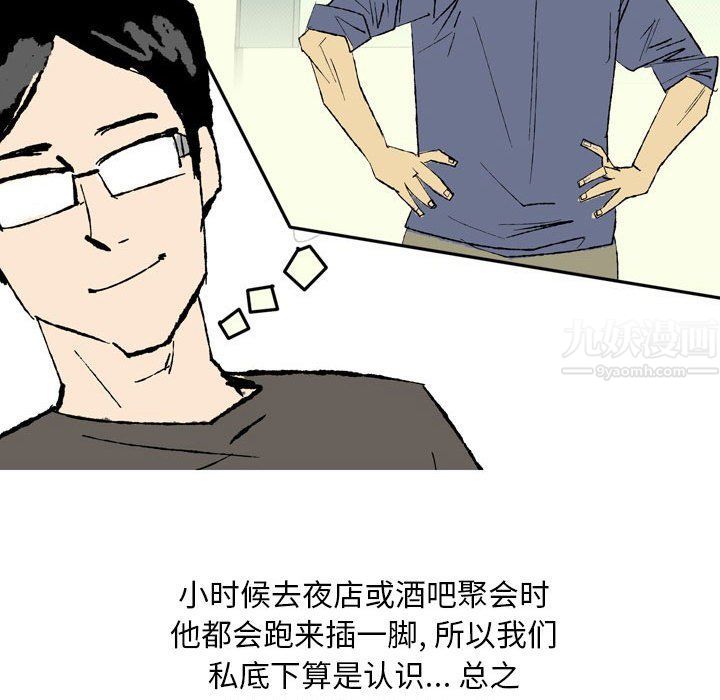 情事物语Classic第27话