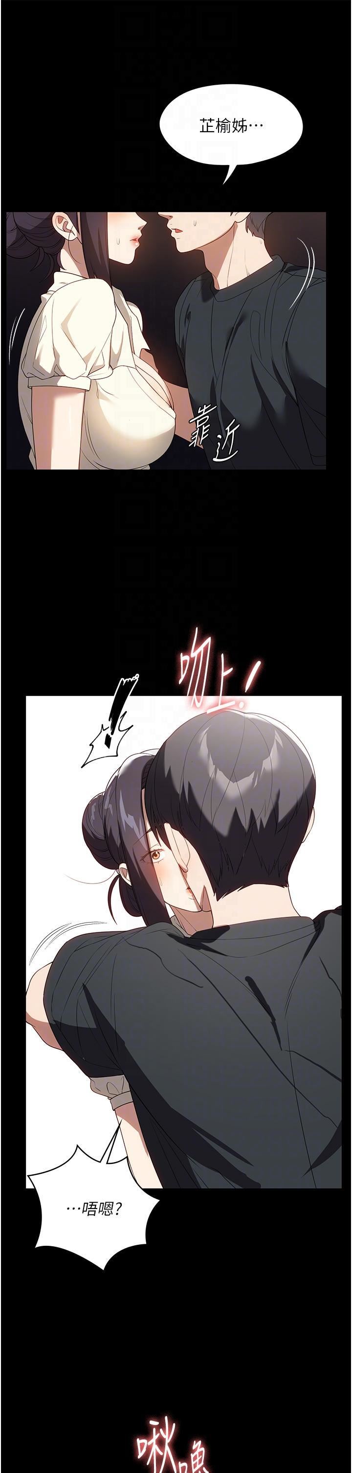 家政妇小姐姐第29话-用身体收拾烂摊子