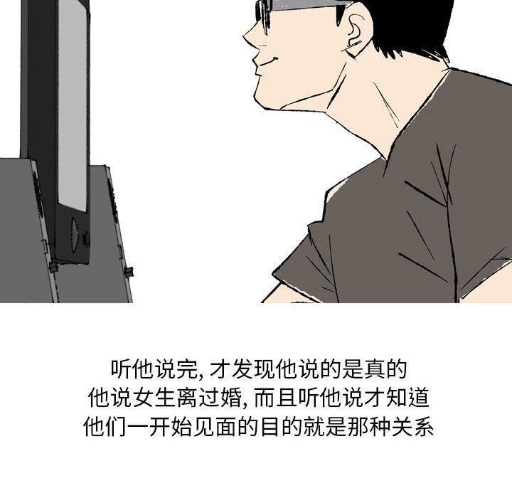 情事物语Classic第27话