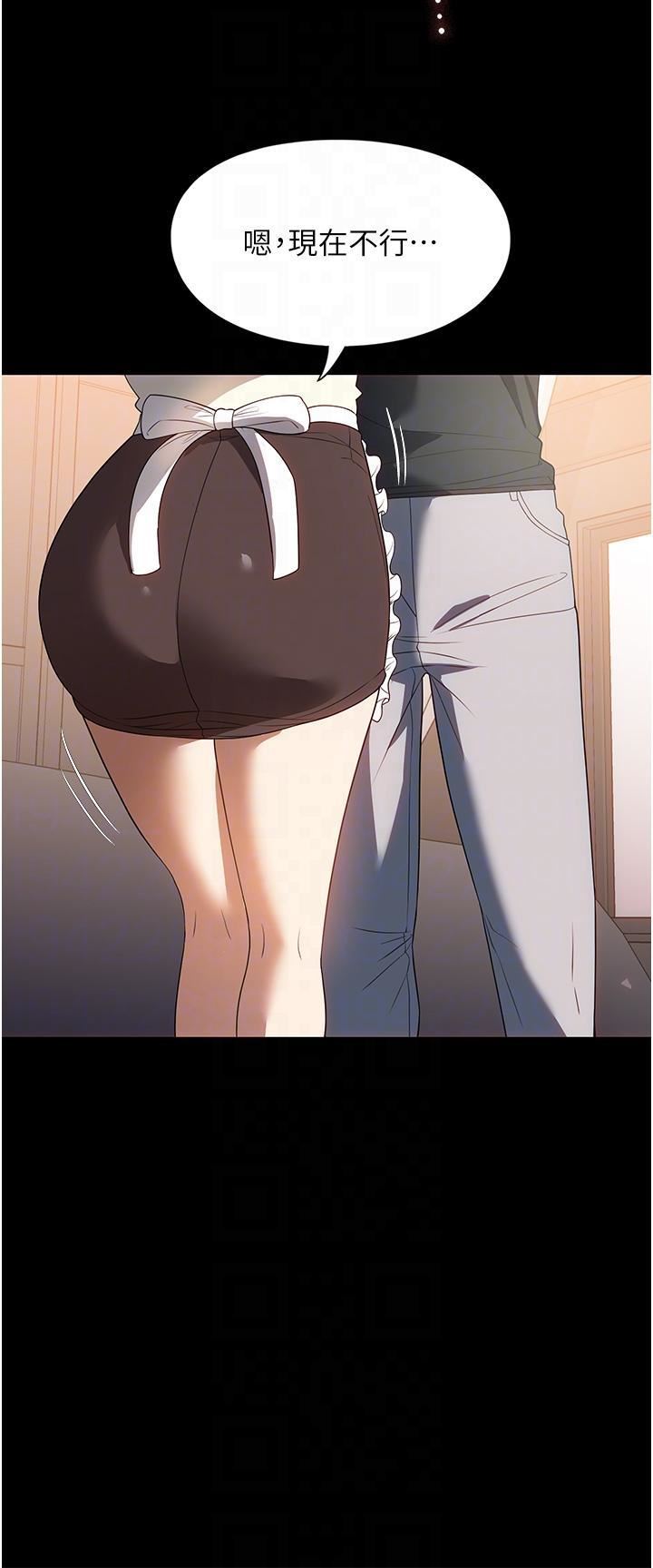 家政婦小姐姐第29話-用身體收拾爛攤子