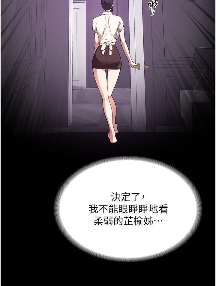 家政妇小姐姐第29话-用身体收拾烂摊子