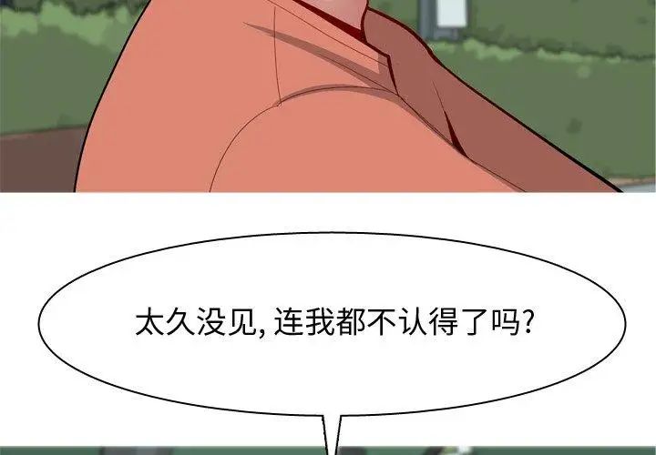 恋爱前奏曲：归来第42话