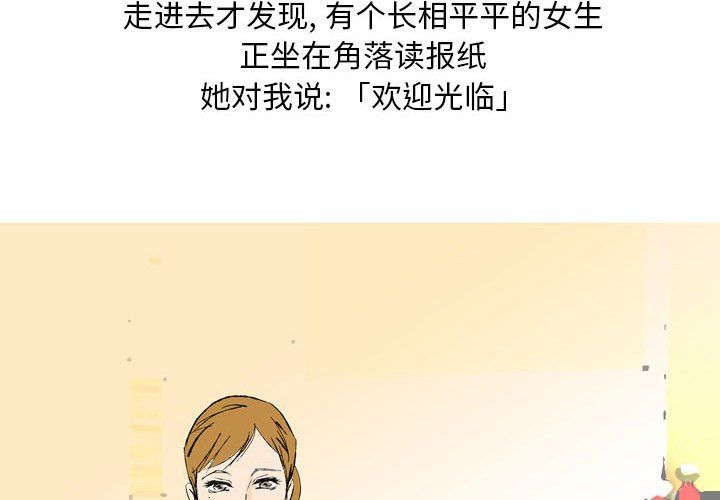 情事物语Classic第28话