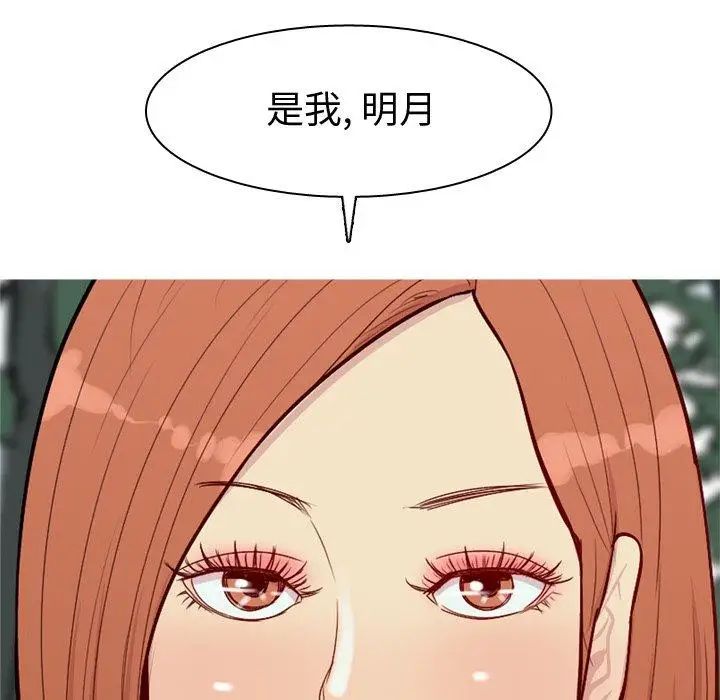 恋爱前奏曲:归来第42话