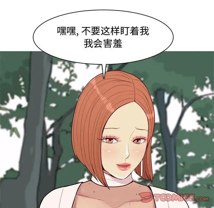 戀愛前奏曲：歸來第42話