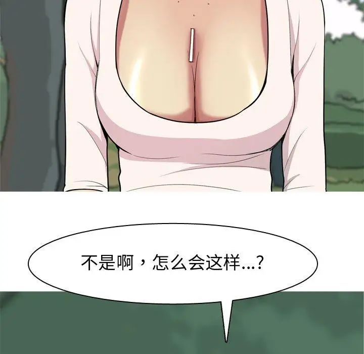 恋爱前奏曲:归来第42话