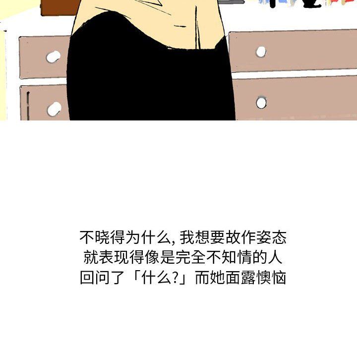 情事物语Classic第28话