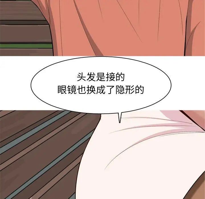 恋爱前奏曲:归来第42话