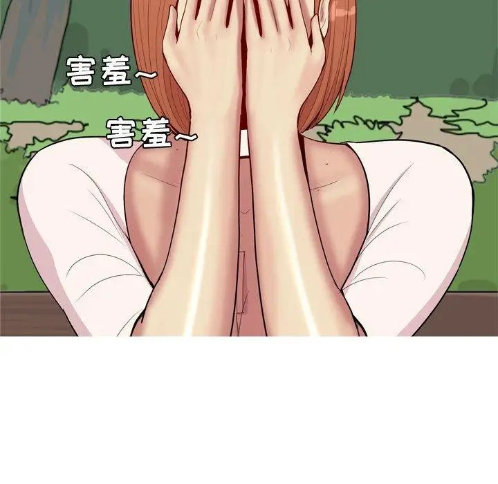 恋爱前奏曲:归来第42话