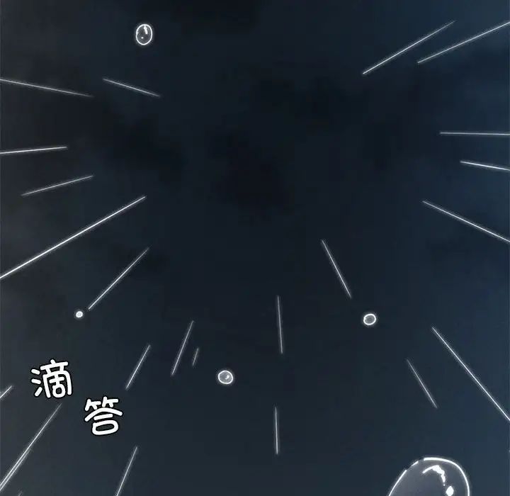 复仇第2话