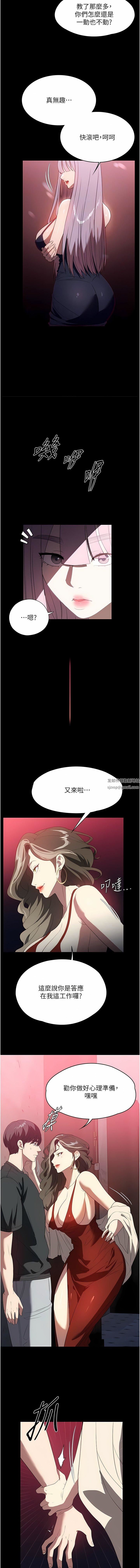 家政妇小姐姐第30话-要这样女人才会爽