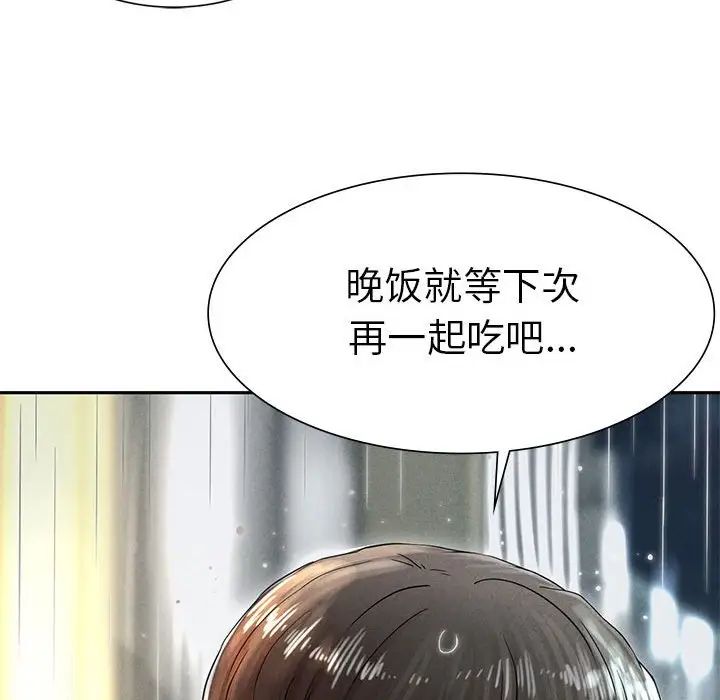 复仇第2话
