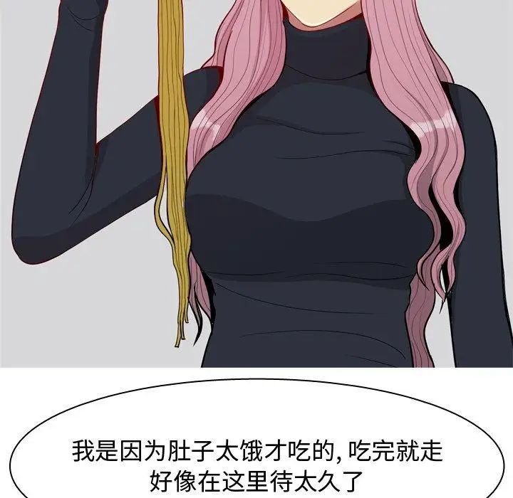 戀愛前奏曲：歸來第42話