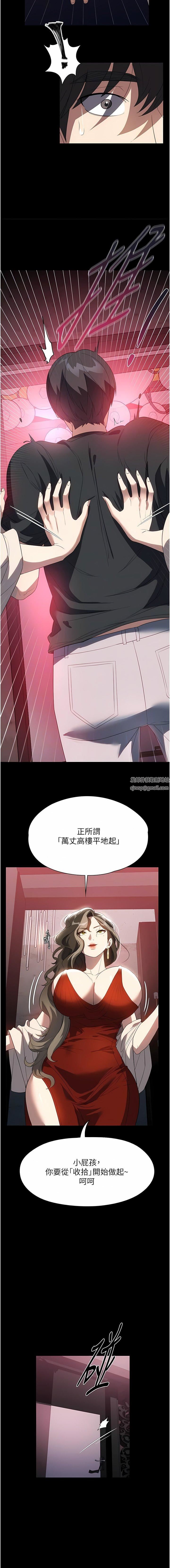 家政妇小姐姐第30话-要这样女人才会爽