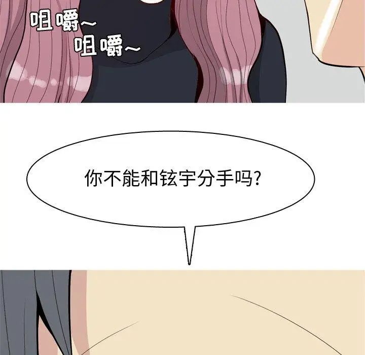 恋爱前奏曲：归来第42话