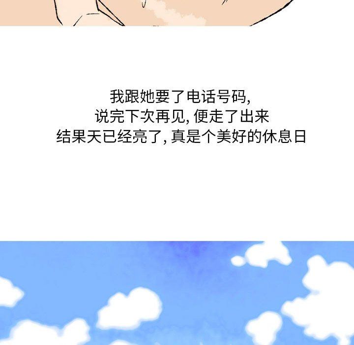 情事物语Classic第28话