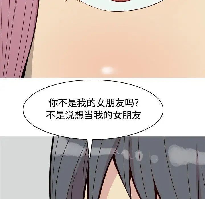 恋爱前奏曲：归来第42话