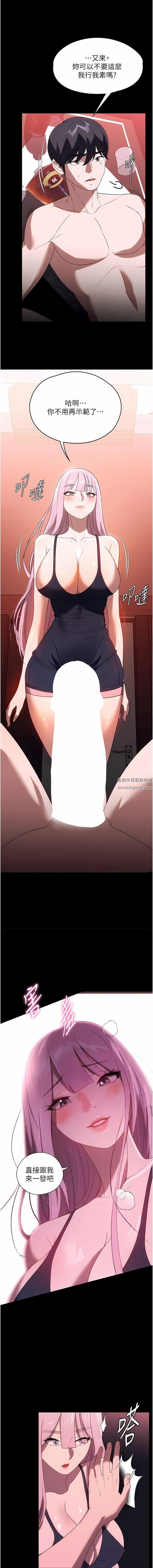 家政婦小姐姐第30話-要這樣女人才會爽