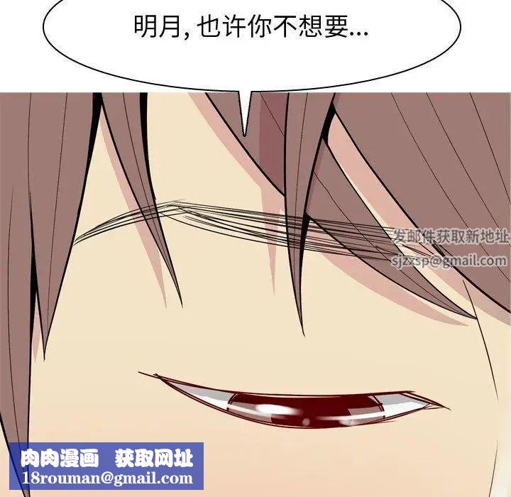 恋爱前奏曲：归来第42话