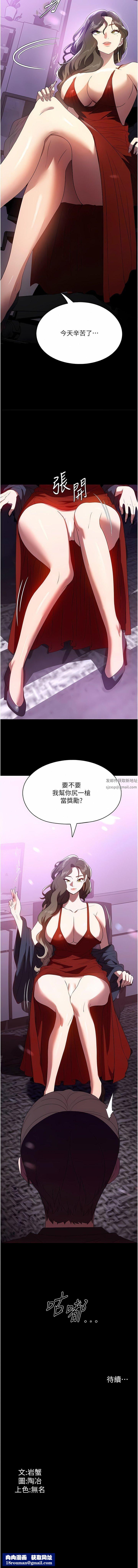 家政婦小姐姐第30話-要這樣女人才會爽