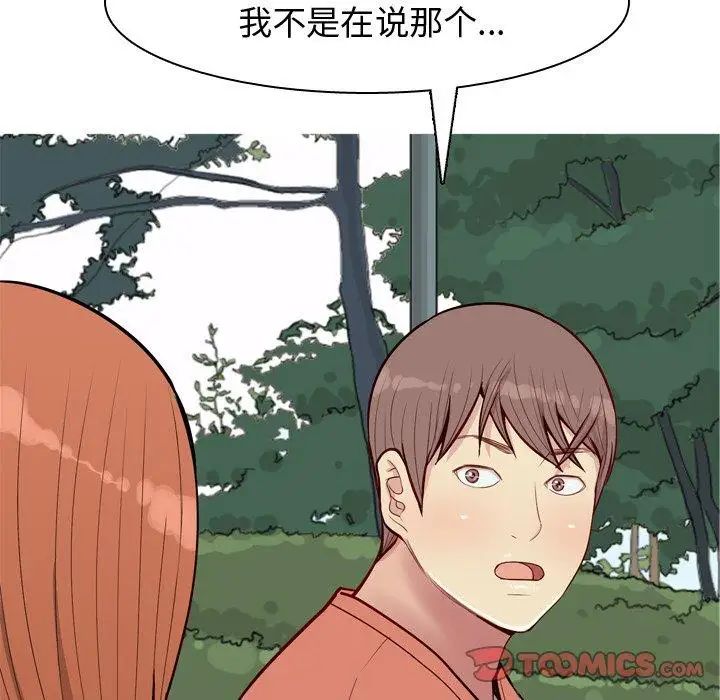 恋爱前奏曲:归来第42话