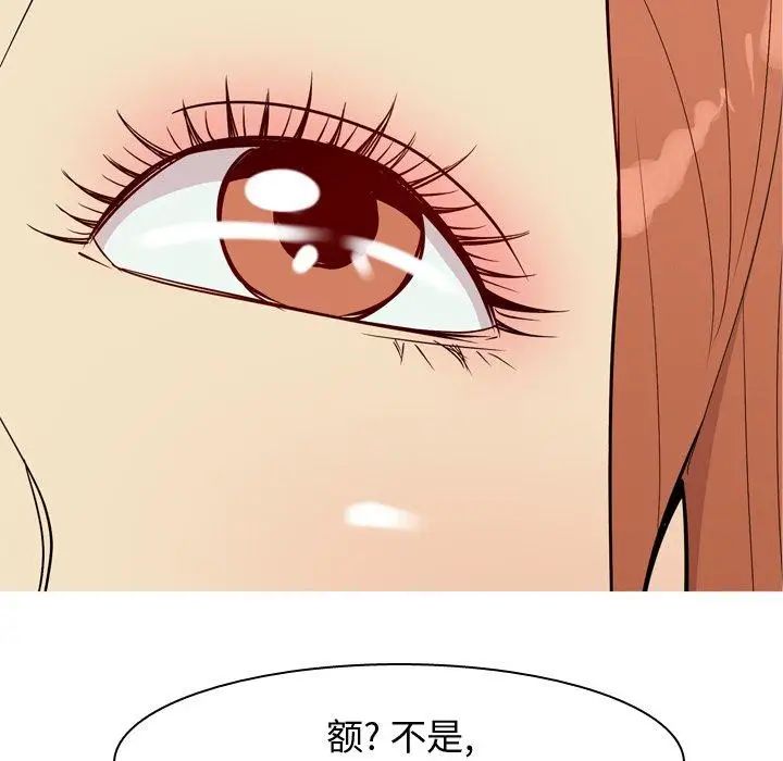 恋爱前奏曲:归来第42话