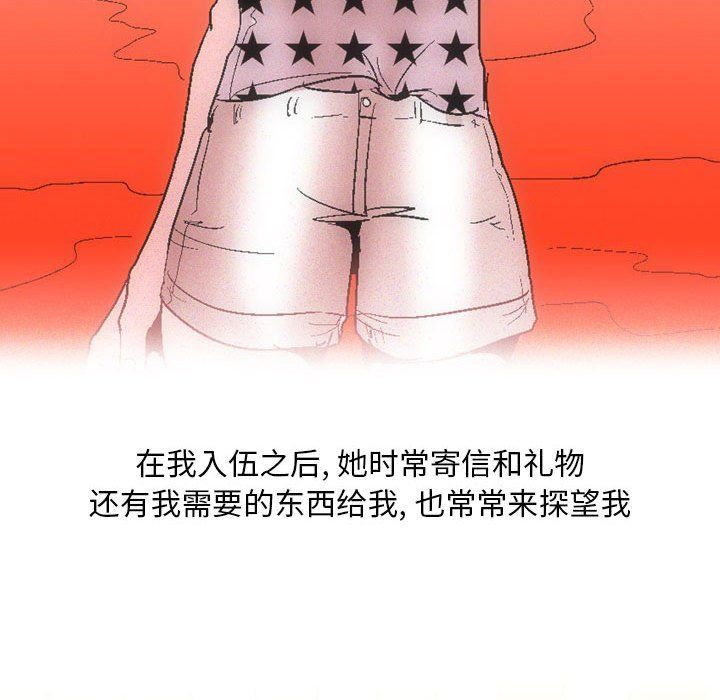 情事物语Classic第29话
