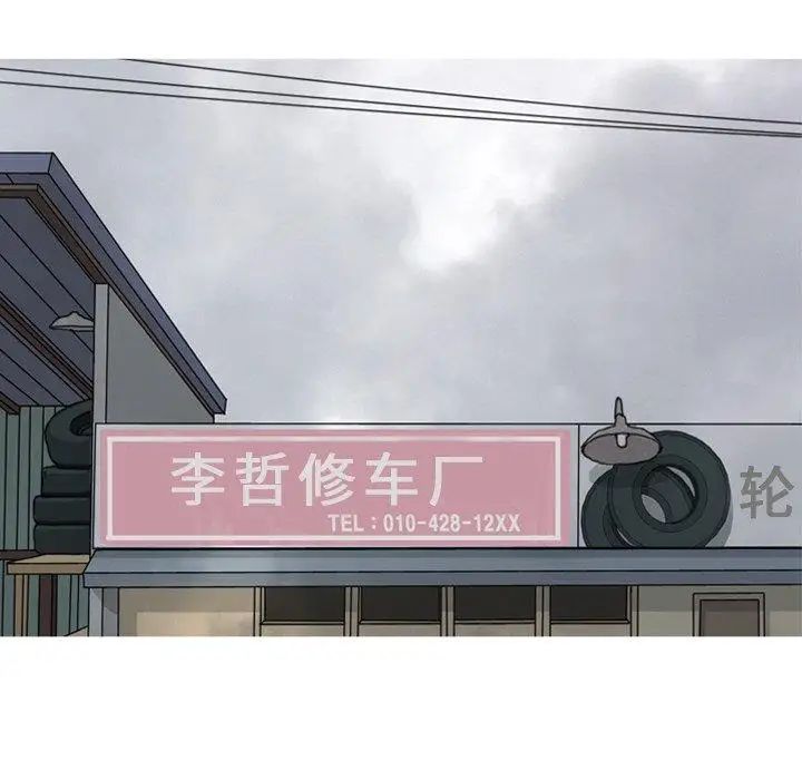 戀愛前奏曲：歸來第42話