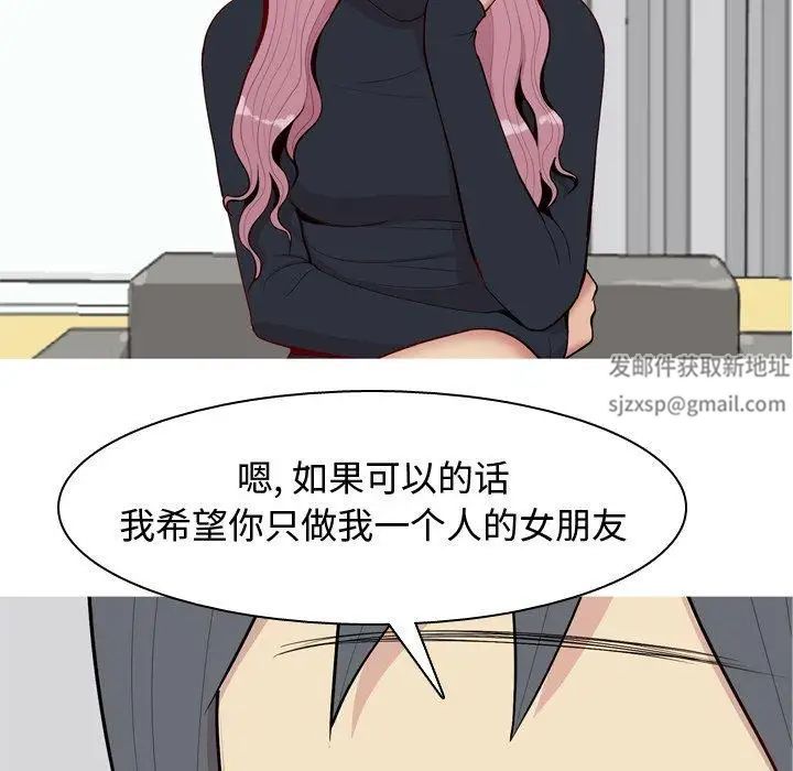 恋爱前奏曲:归来第42话