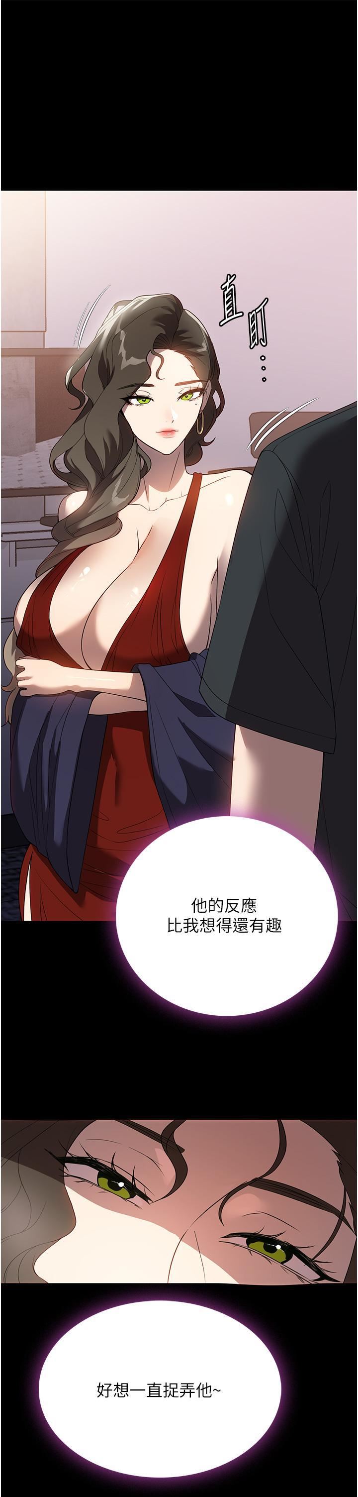 家政妇小姐姐第31话-让疯女人闭嘴的方法