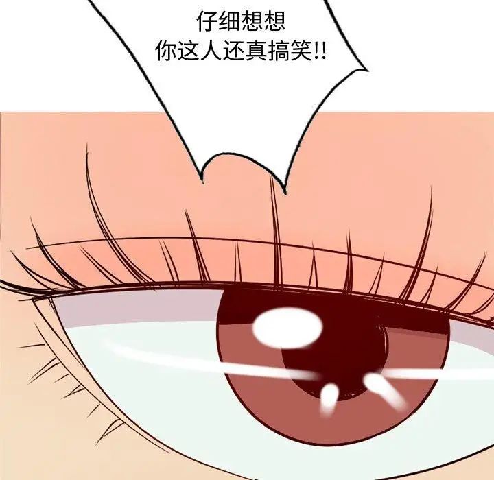 戀愛前奏曲：歸來第42話