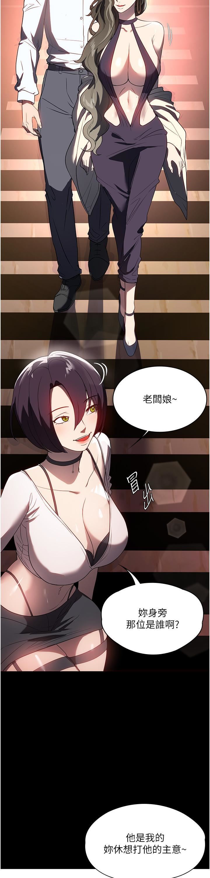 家政妇小姐姐第31话-让疯女人闭嘴的方法