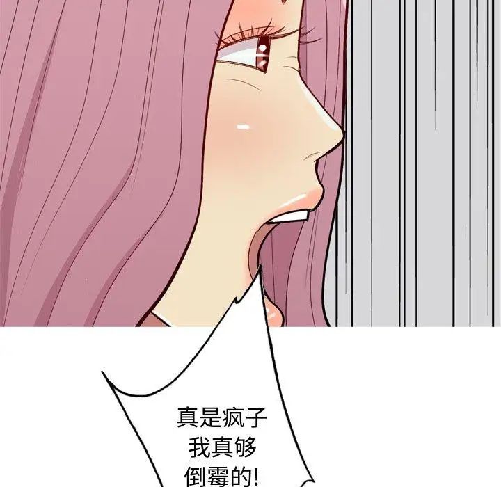 恋爱前奏曲:归来第42话