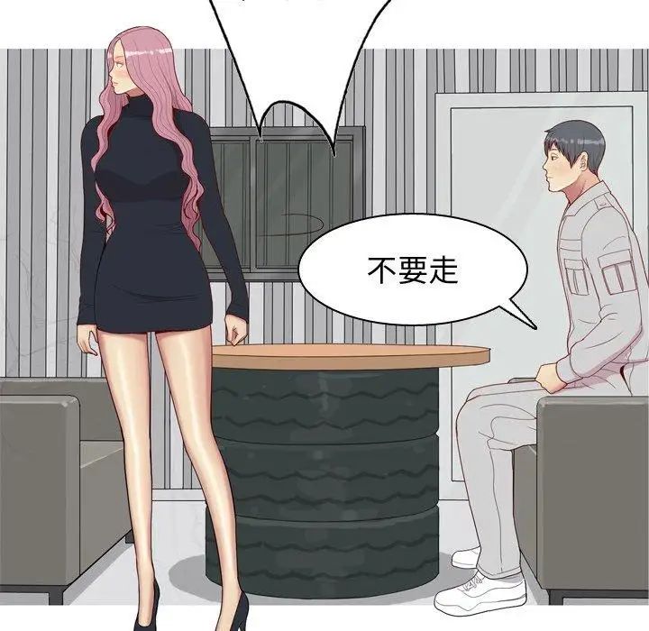 恋爱前奏曲：归来第42话