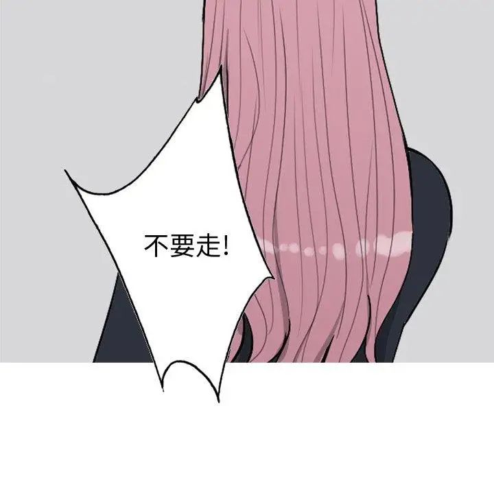 恋爱前奏曲：归来第42话