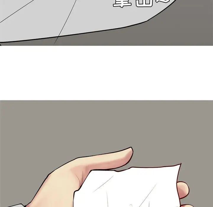 恋爱前奏曲:归来第42话