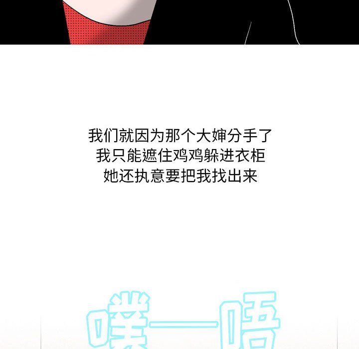 情事物语Classic第29话