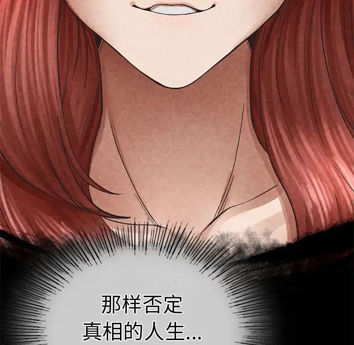 复仇第2话