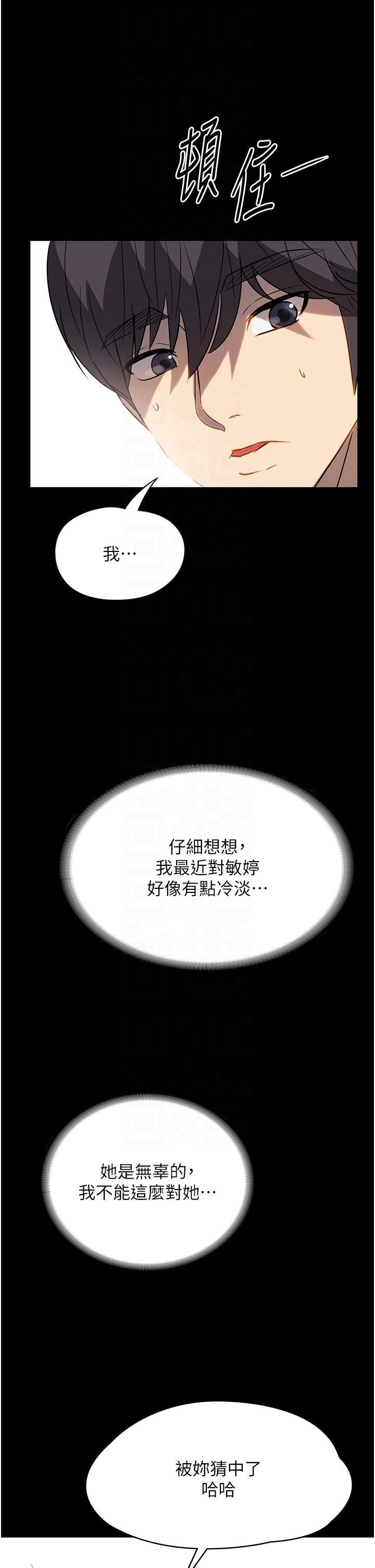 家政妇小姐姐第31话-让疯女人闭嘴的方法