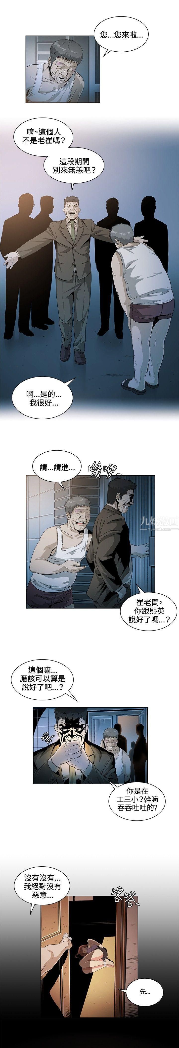 家政妇小姐姐第31话-让疯女人闭嘴的方法