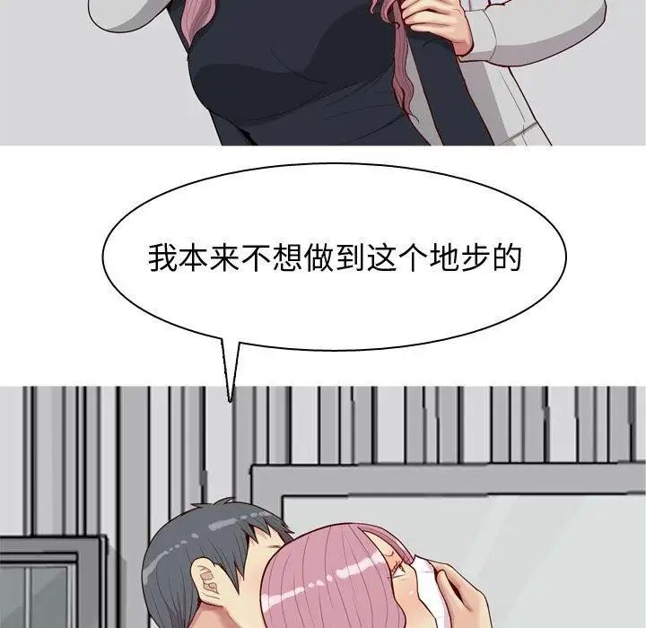 恋爱前奏曲:归来第42话