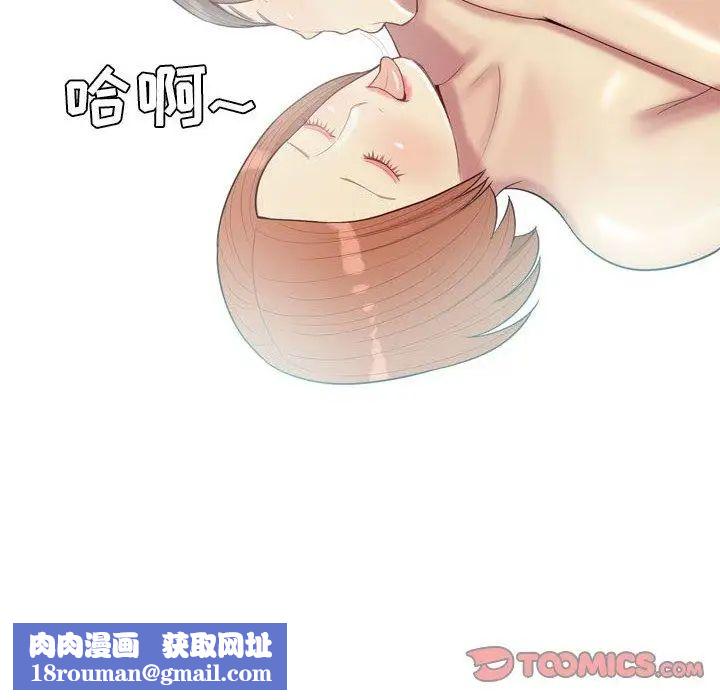 恋爱前奏曲:归来第42话