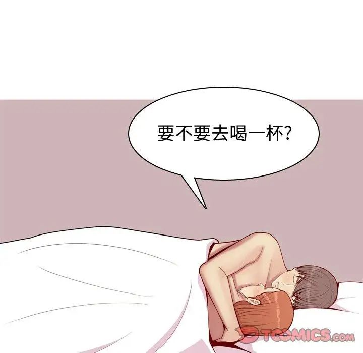 恋爱前奏曲:归来第43话